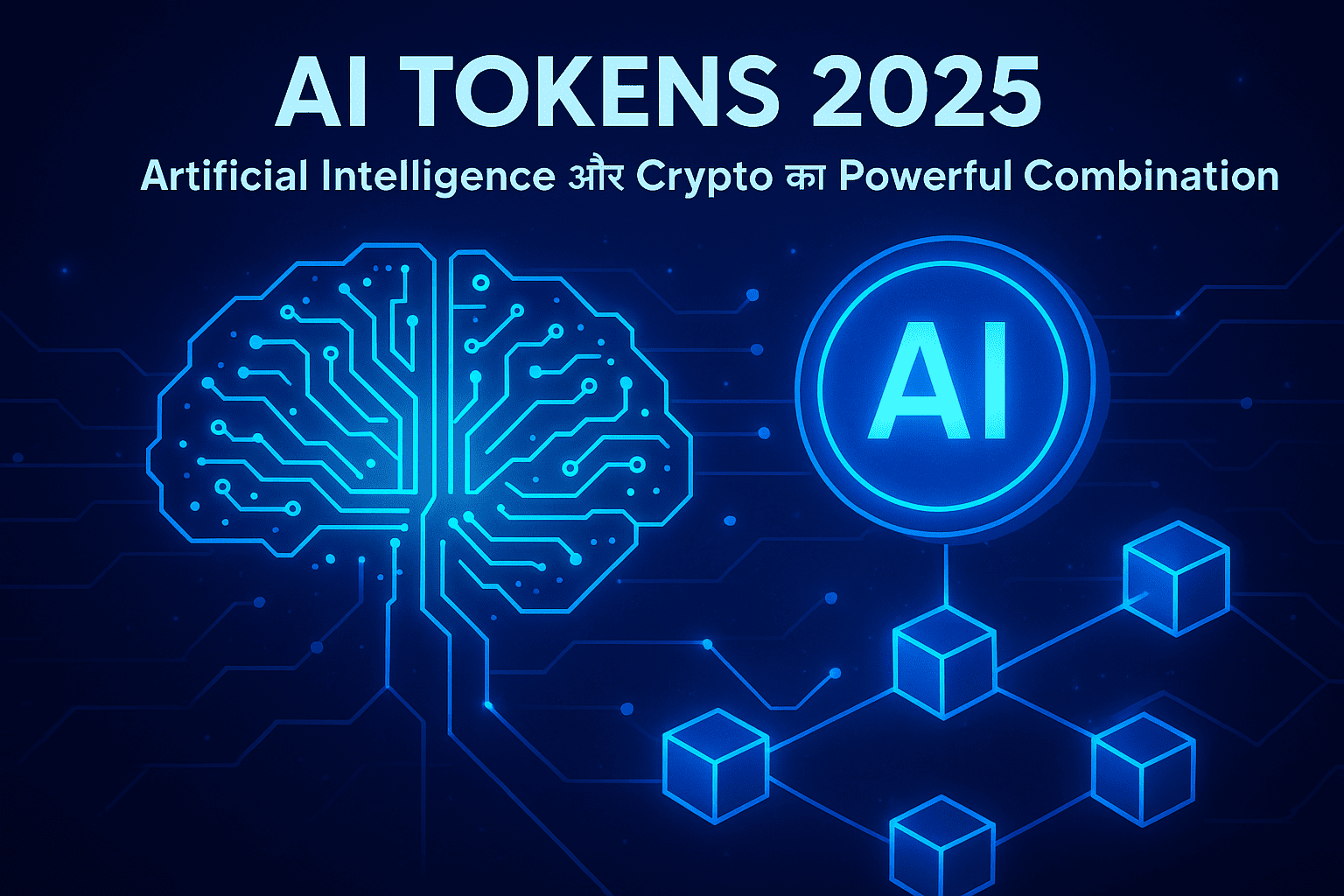 AI tokens and blockchain concept 2025
